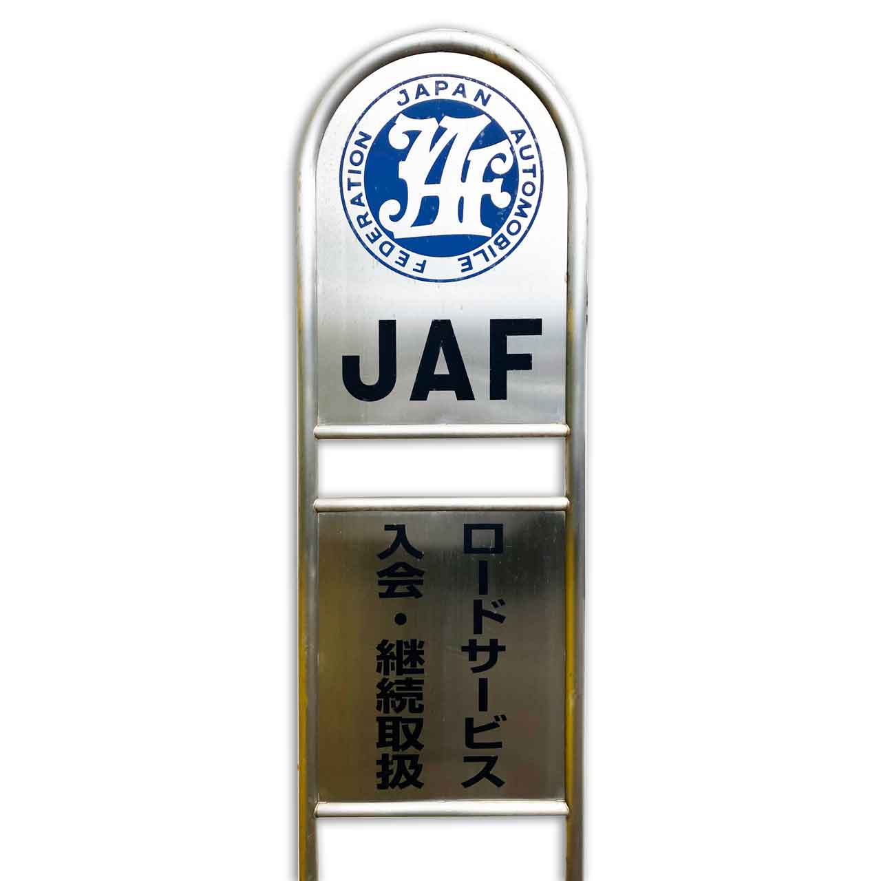 JAF看板